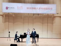 -中央音乐学院歌剧音乐厅