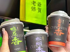 -茶月山·潮汕茶店(天河北店)