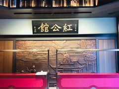 -民国红公馆·秦淮八艳(夫子庙店)