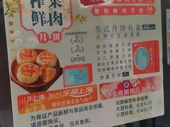 -王家沙点心店(南京西路总店)