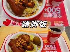 -猪角·闽南猪脚饭(上海星荟中心店)