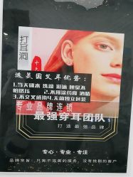 -AI艾耳·专业手工耳洞·穿孔美学馆