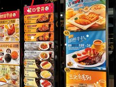 -大家乐(中山天悦城店)