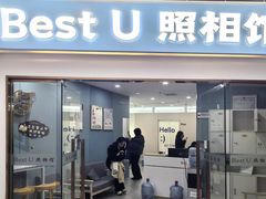 -Best U照相馆证件照·外拍(中山公园店)