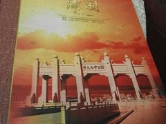 -蒲园食堂(中山大学广州校区南校园店)