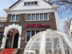 -狗不理(贵宾楼店)