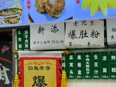 -白魁老号饭庄(交道口店)