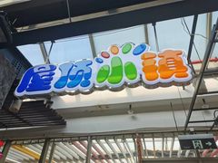 -巴黎春天(浦建店)