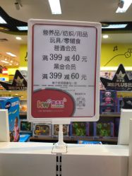 -孩子王(协信星光时代广场店)