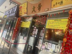 -大哥餐厅(西城花园店)