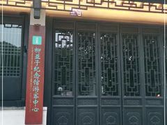 -黎里柳亚子纪念馆