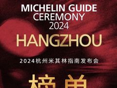 -杭州君悦酒店