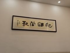 -洈水谣 · 地道荆州松滋菜(菱角湖公园店)