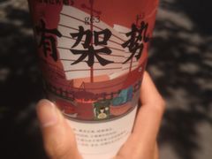 -一杯潮茶·专注潮汕茶饮(十二中创始店)