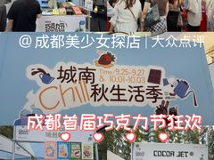 -成都银泰中心in99