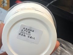 -白色日记·手作酸奶(麦凯乐店)