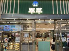 -翠华餐厅(正佳广场店)