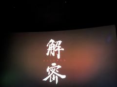 -金逸影城(南湖店)