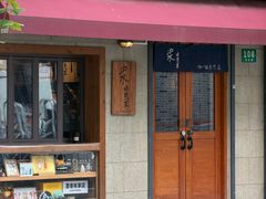 -沪水焙煎室(淡水路店)
