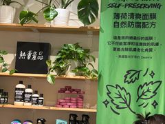-LUSH(威尼斯人店)
