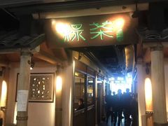 门面-绿茶餐厅(广州天河城店)