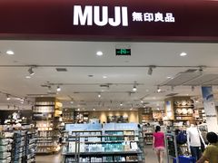 -MUJI无印良品(金狮广场店)