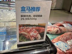 -盒马鲜生(双清路店)
