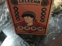 -LELECHA乐乐茶(上海五角场万达广场店)
