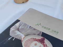 -沿途四季·云南菜·诗酒茶(蓝色港湾店)