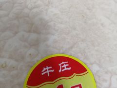 -华威达牛庄(黄埔大道西店)