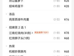 -源時代·江浙小馆
