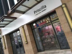 -Priscilla皮肤管理中心