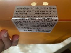 -盒马鲜生(悦峰店)
