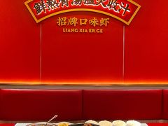 -靓虾二哥·龙虾馆(大塘总店)