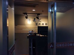 -轩舞汇·爵士舞街舞训练营