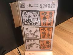 -太二酸菜鱼(福州泰禾店)