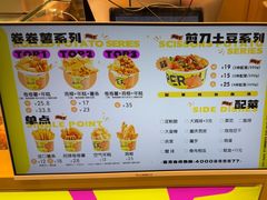 -乐乐姐超级土豆(荟聚店)