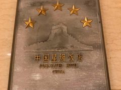 -上海红塔豪华精选酒店