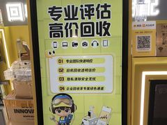-乐邦快修手机电脑维修回收(打浦桥日月光店)