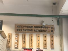 -牛王庙吳記怪味面(双楠店)