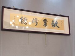 -神洲四海大酒楼(王府井澳门中心店)