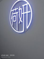 -HEYAN荷妍专业脱毛连锁机构
