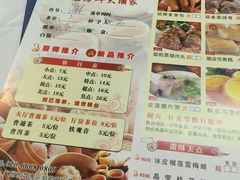 菜单-梓程海鲜大酒家