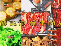 -潮发潮汕牛肉店(龙洞店)