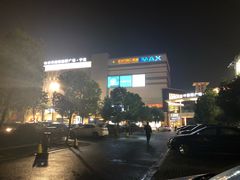 -宁波杉井奥特莱斯广场