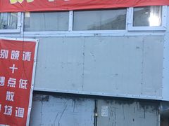 门面-勃利地摊·勃立小串烧烤