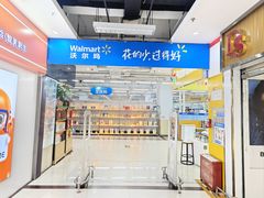 -沃尔玛(北大街店)