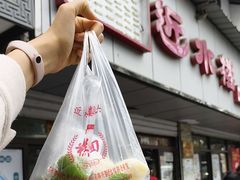 -近水楼糕团(景德路店)