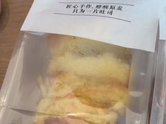 -崎本的店·专业酵种吐司(无锡万象汇店)