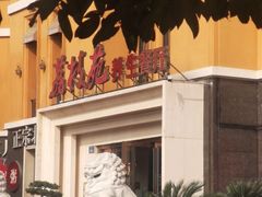 -荔枝苑养生餐厅(尊尚领地店)